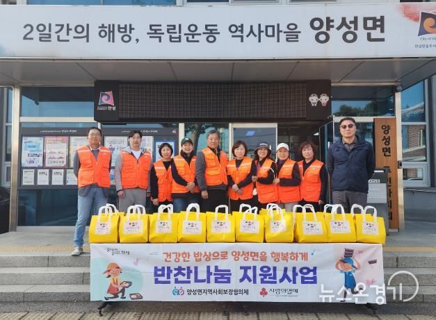 안성시 양성면지역사회보장협의체, 취약가구 대상 '반찬나눔 지원 사업' 실시