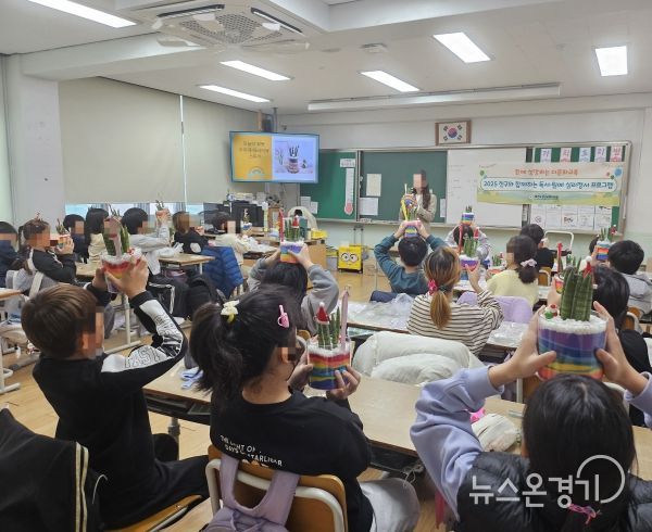성남교육지원청, 다문화가정 학생 지원을 위한 2025 친구와 함께하는 독서, 원예 심리정서 프로그램 운영