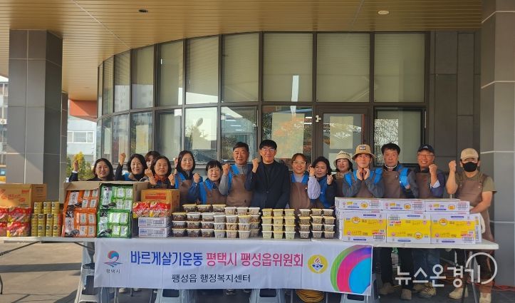 바르게살기운동 평택시 팽성읍위원회, ‘밑반찬 꾸러미 나눔 행사’ 실시