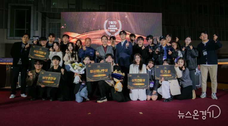 경기도의회 K-웹드라마 어워드 대상 수상