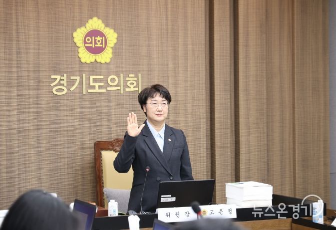 경기도의회 경제노동위원회