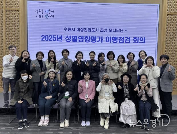 성별영향평가 이행점검 회의 참석자들이 단체사진을 촬영하고 있다.