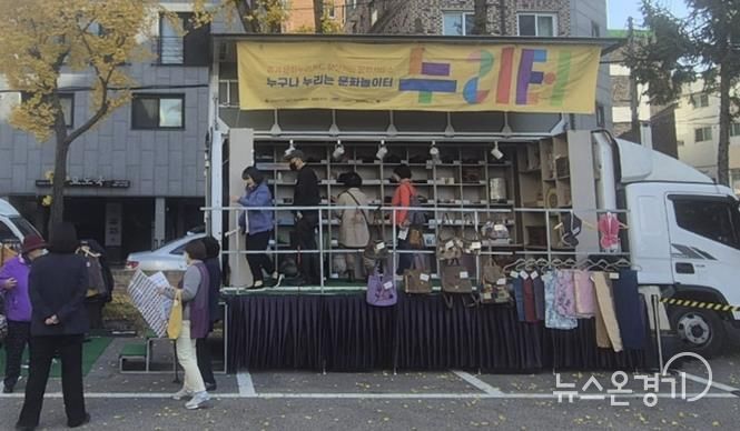 수원시 팔달구 우만1동, 찾아가는 문화복지 '누리터' 운영