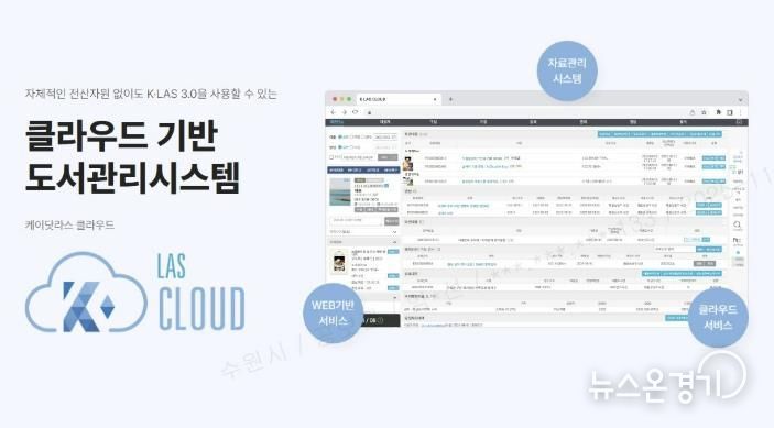 클라우드 기반 도서관리시스템 시작 화면.