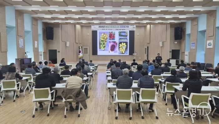 화성특례시가 12일 화성시농업기술센터에서 2025년 농업기술보급사업 종합평가회를 하고 있다