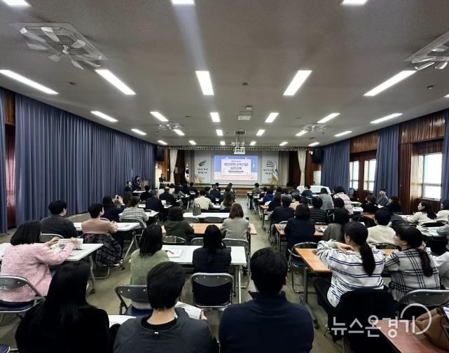 여주시, 민간위탁 수탁기관 실무교육 성료
