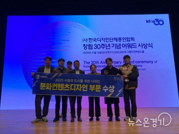 수원시 관계자들이 수상 후 기념촬영을 하고 있다.