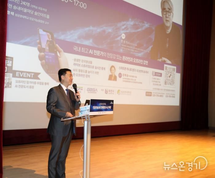 2026년에는 안전한 AI활용 교육 해 주세요... 경기도 ‘2025 찾아가는 AI 특강’ 마무리