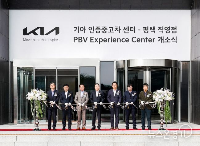 기아 인증중고차 센터 평택 직영점 및 PBV 익스피리언스 센터 개소식_테이프커팅