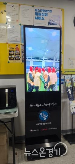 안성시 다목적 야영장, ‘청소년수련활동인증제 디지털 현판(DID)설치_청소년활동 숏츠 영상으로 한눈에