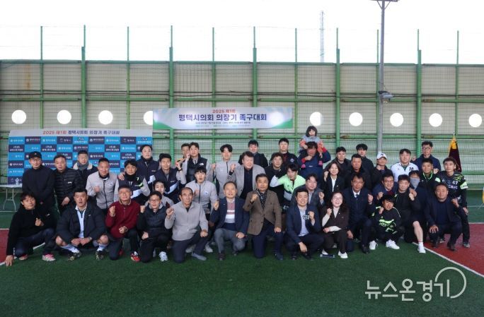 2025평택시의회 의장기 족구 대회 참가한 단체