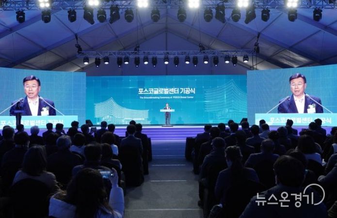 신상진 성남시장이 11월 17일 위례 도시지원시설용지 2부지에서 열린 ‘포스코 글로벌센터 기공식’에서 인사말을 하고 있다