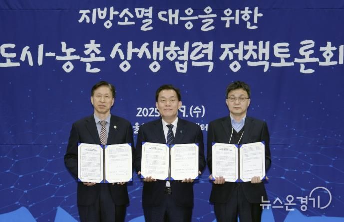 이재준 시장(가운데)와 대한민국시장군수구청장협의회 조동두 사무총장(오른쪽), 봉화군 박시홍 부군수가 ‘지방소멸 대응을 위한 도시–농촌 상생협력 정책토론회’에서 대정부 정책건의문을 채택하고 함께하고 있다.