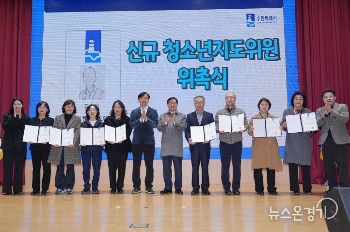 위촉장 수여 후 현근택 수원시 제2부시장(왼쪽 6번째)과 청소년지도위원들이 함께하고 있다.