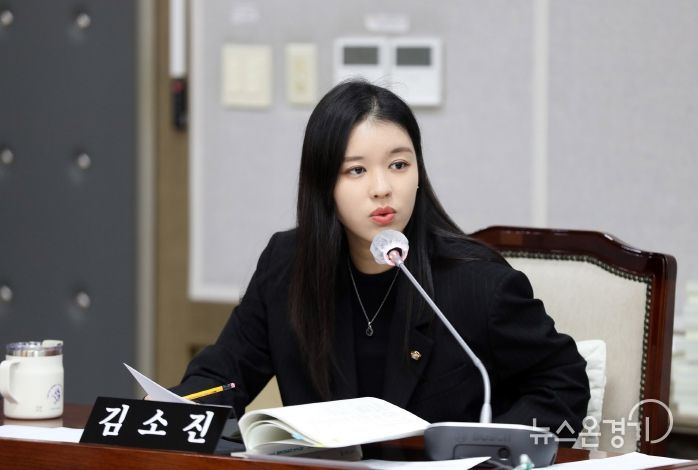 수원특례시의회 김소진 의원