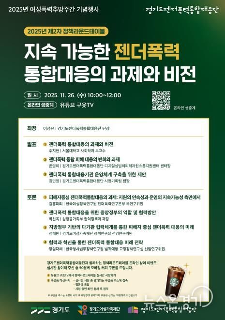 정책라운드 테이블 포스터