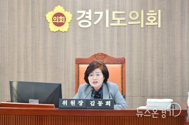 경기도의회 김동희 의원