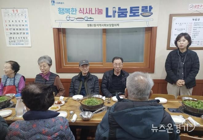 수원시 영통구 영통2동 지역사회보장협의체 특화사업 '행복한 식사나눔 나눔토랑' 실시