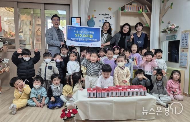 시립센트럴자이1단지어린이집, 평택행복나눔본부에 이웃돕기 성금 전달