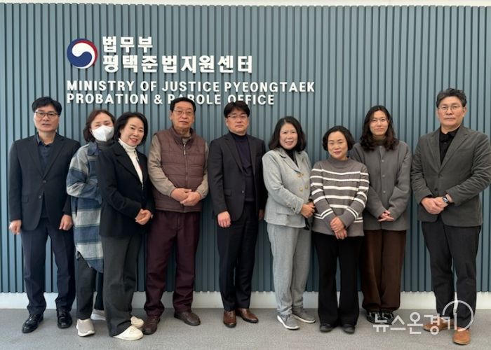 평택준법지원센터, 수강명령 외부강사 간담회 실시