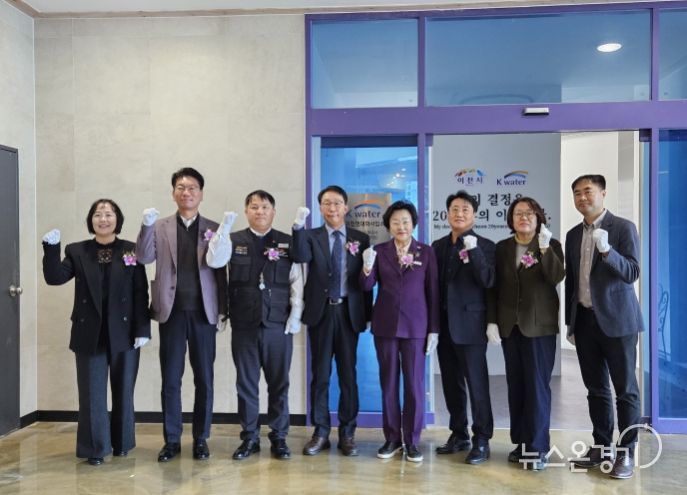 이천시, 노후 상수관망 정비사업… 현대화 사업소 개소