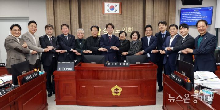 경기도의회 문화체육관광위원회