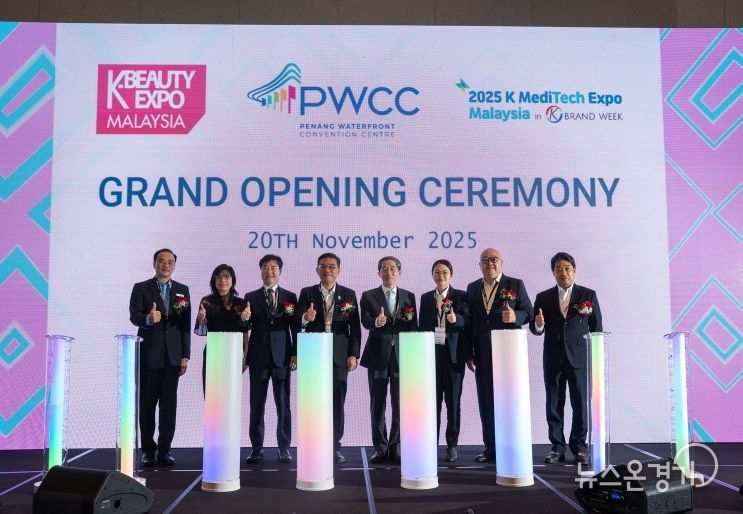 K-뷰티 말레이시아 엑스포