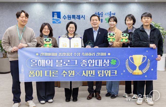 이재준 수원특례시장(사진 가운데)이 수원시 관계자들과 기념 사진을 촬영 하고 있다