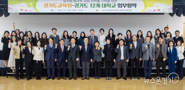 유치원 방과후 과정 인력풀 구축 업무협약식