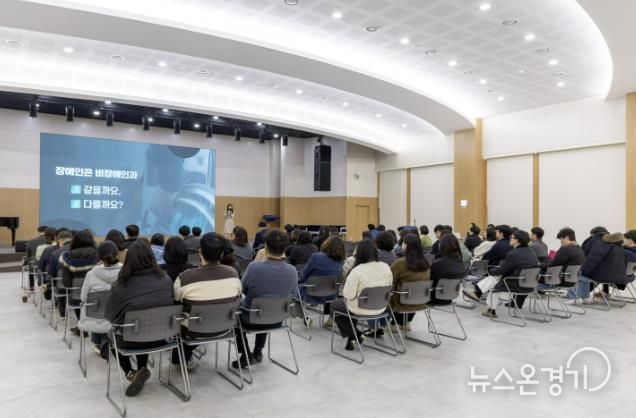 장애인식개선교육