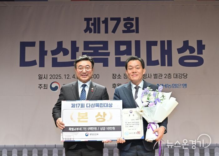 이재준 수원특례시장(오른쪽)이 수상 후 윤호중 행정안전부 장관과 기념촬영을 하고 있다