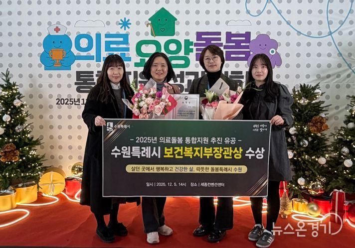 수원시 관계자들이 수상 후 기념촬영을 하고 있다.