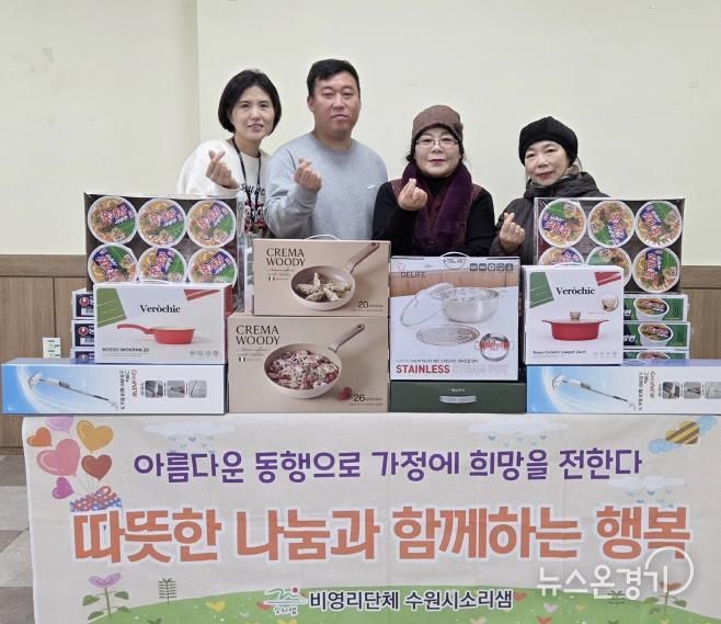 소리샘봉사단, 수원시 장안구 조원1동 어려운 이웃 위한 식료품꾸러미 나눔