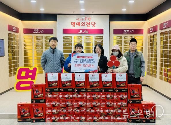 오산시, 전국노점상총연합 오산시 노점상 자원봉사단으로부터 라면 50박스 기탁받아