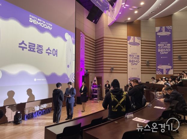 2025년 융합기술 데모데이