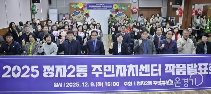 수원시 장안구 정자2동 주민자치회, 주민자치센터 작품발표회 개최