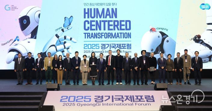 10일 오전 킨텍스 제2전시장에서 열린 2025 경기국제포럼에서 김동연 경기도지사가 개막대담을 마치고 주요 참석자들과 기념촬영을 하고있다.