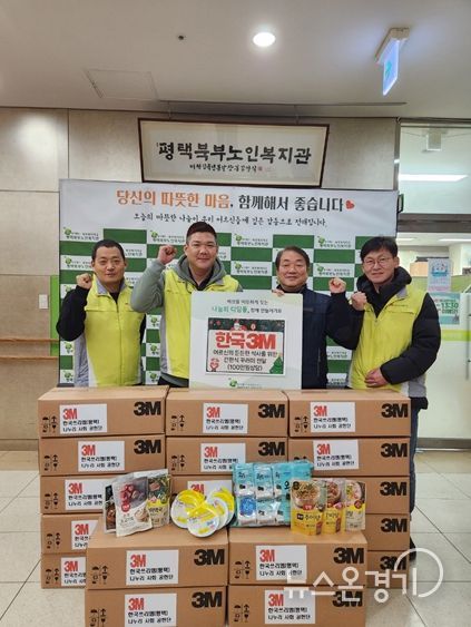 ‘한국3M(평택)’ 취약계층 어르신들에게‘겨울산타’로 변신