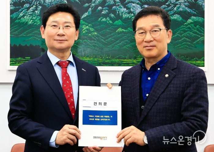 이상일 용인특례시장(왼쪽)은 10일 신정훈 국회 행정안전위원회 위원장(오른쪽)에게 특례시장협의회 공동명의로 작성된 '특례시 지원에 관한 특별법 제정 촉구 건의문'을 전달했다