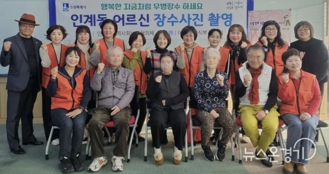 이만세 한식부 봉사회, 장수사진 촬영 봉사