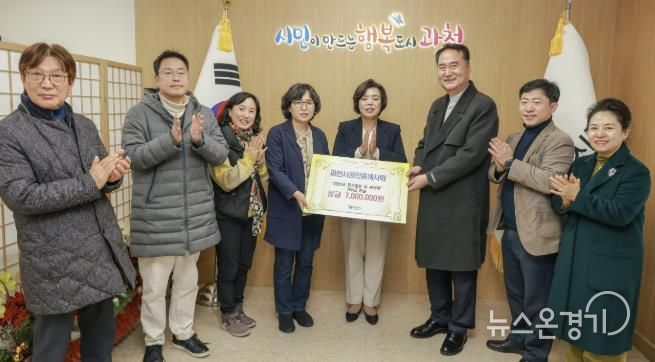 과천시, 과천시공인중개사회로부터 불우이웃돕기 성금 700만 원 전달받아