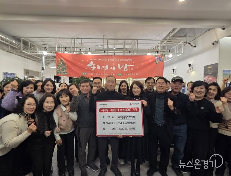 오산시 세마동 통장협의회, 어려운 이웃 위해 성금 100만 원 기탁