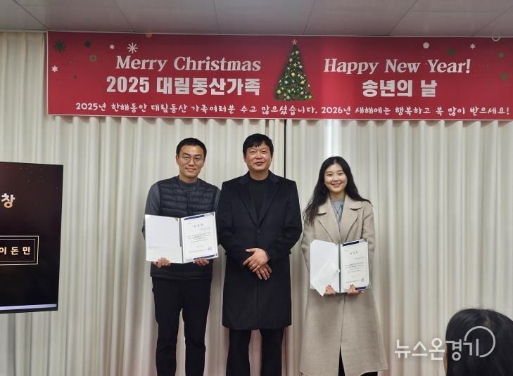 안성시 대림동산 장애인복지시설, 지역기반 복지 성과 공유를 위한 2025년 송년회 성황리에 마무리