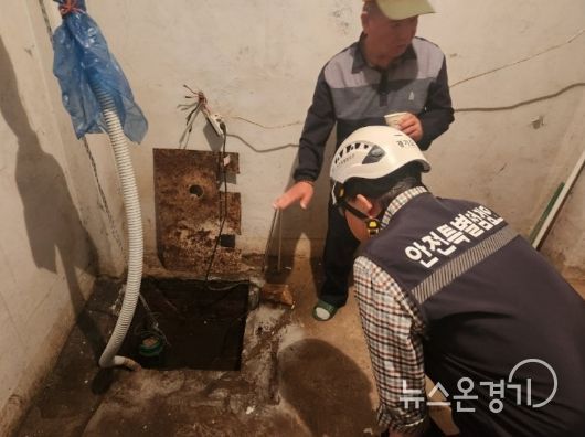 소규모 취약시설 안전점검