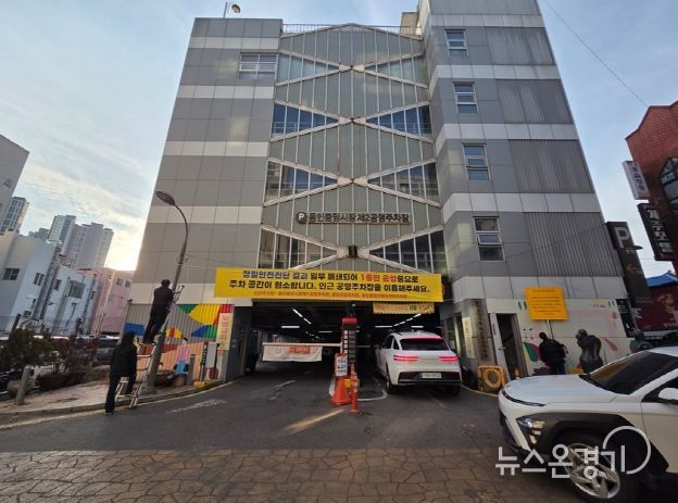 용인특례시가 12일부터 안전상의 문제로 용인중앙시장 제2공영주차장 2층부터 5층까지 폐쇄조치를 내렸다.