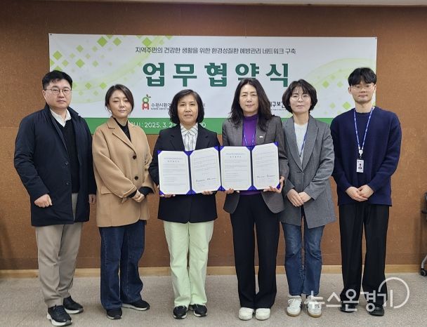 수지구보건소는 ‘2025년 아토피·천식 예방관리사업 성과대회’에서 4년 연속 우수기관으로 선정됐다