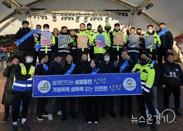 안성시시설관리공단, 가정·성폭력 추방 홍보 활동 실시