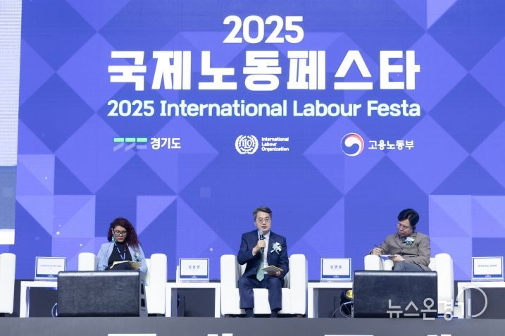 ‘2025 국제노동페스타’ 개막