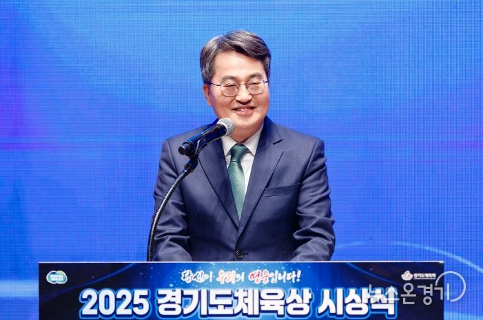 2025 경기도체육상 시상식