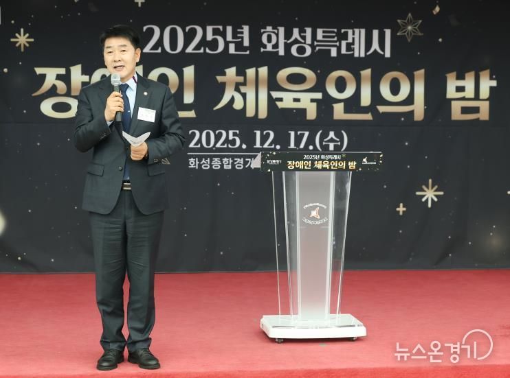 배정수 의장 장애인 체육인의 밤 축사